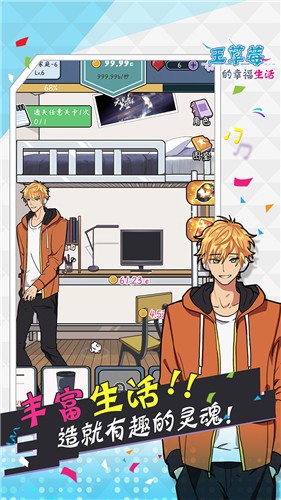 王草莓的幸福生活的图册