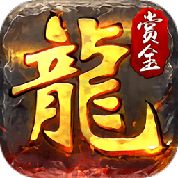 决战沙城之赏金传奇官方版