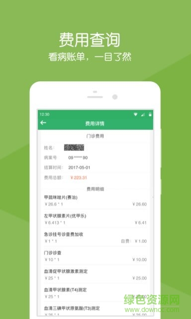 掌上展医手机版的图册