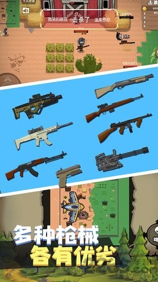 疯狂战场吃鸡大吉手游的图册