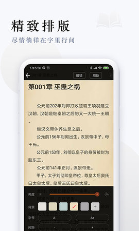 派比小说的图册
