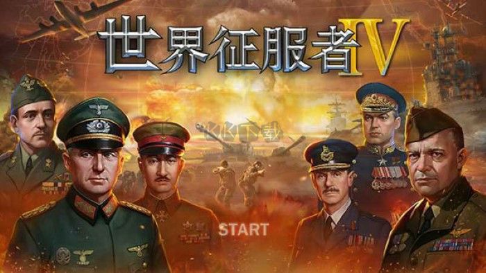 世界征服者4手游国际服的图册