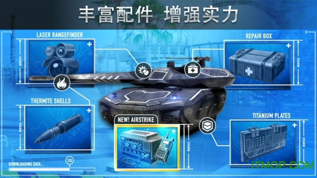 钢铁力量安智市场版的图册