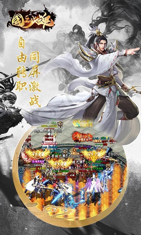 国之战魂GM商城打金版的图册