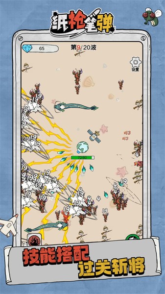 纸枪笔弹免广告版的图册