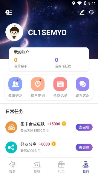 悦游圈(免费领皮肤)的图册