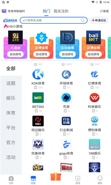 波波社区安卓版的图册