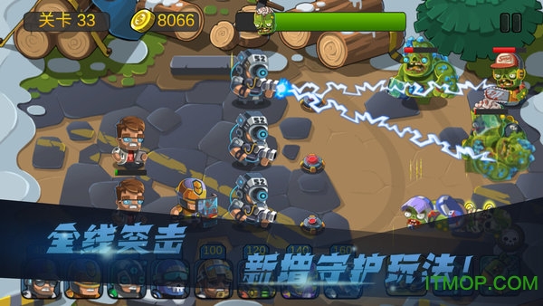 僵尸行动队2的图册