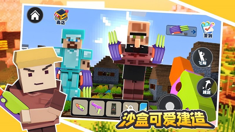 沙盒可爱建造官方版的图册