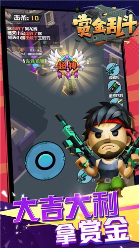 赏金乱斗的图册