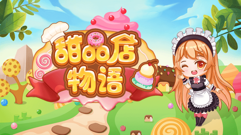甜品店物语最新版的图册