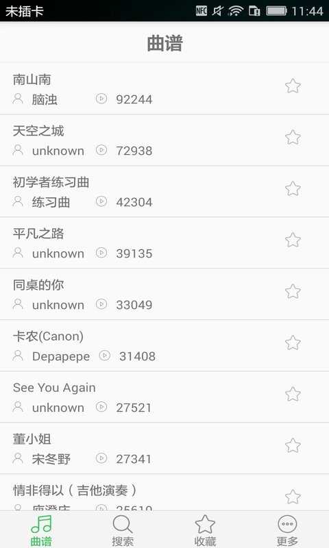 吉他谱广场的图册