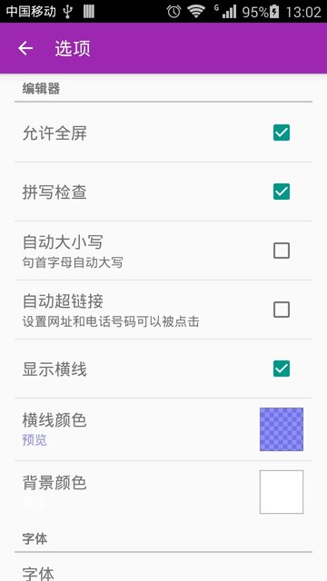 轻松编辑软件的图册