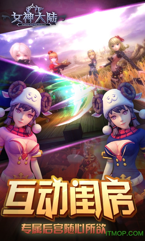 女神大陆手游破解版的图册