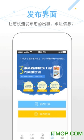 工程租车客户端的图册