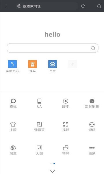 米侠浏览器app免费的图册