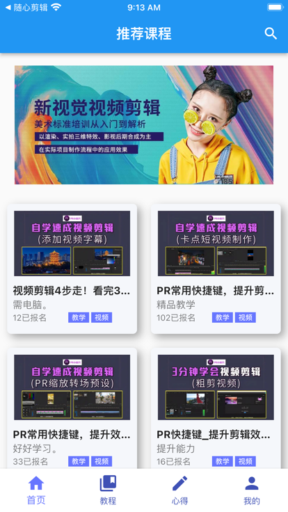 随心剪辑的图册