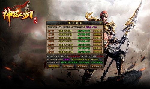 晴天神器无限刀单职业的图册