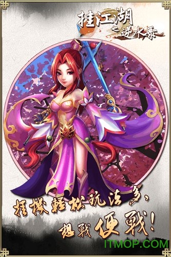 挂江湖之逆水录的图册