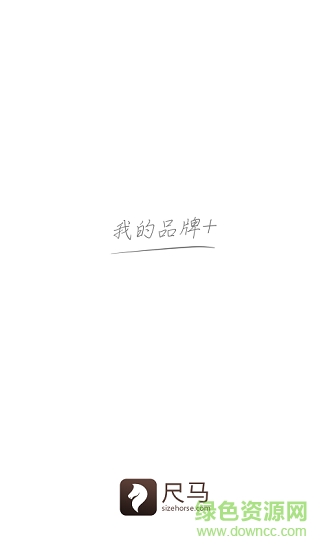 尺马订货的图册