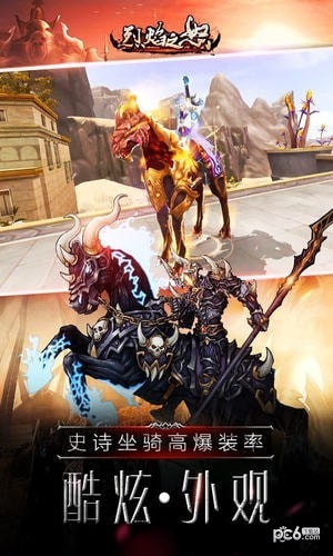 烈焰之怒百度版的图册