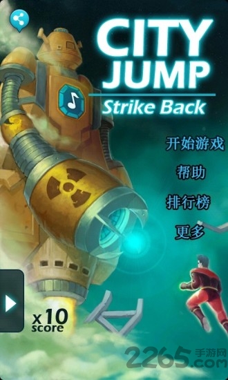 城市跳跃之反击中文版的图册