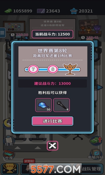 网吧模拟器(自己经营网吧的游戏手机版)的图册