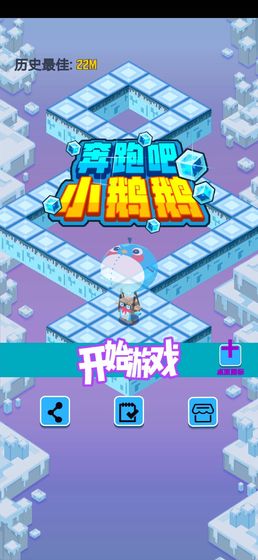 奔跑吧小鹅的图册