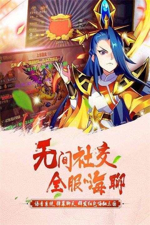 萌动三国的图册