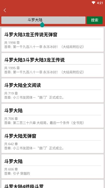 有读小说的图册