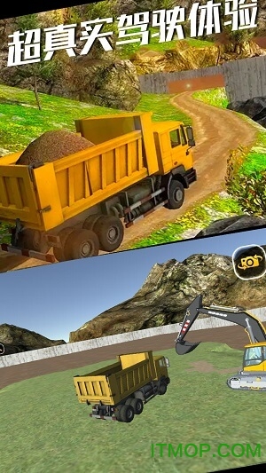 超级翻翻翻模拟挖掘机的图册