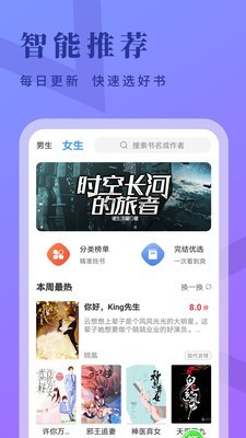 牛角小说全文下载无广告的图册