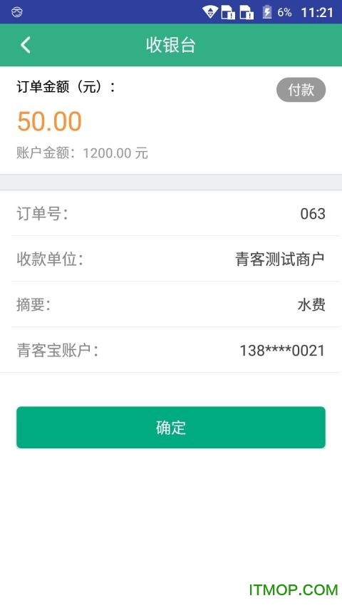 青客宝app的图册