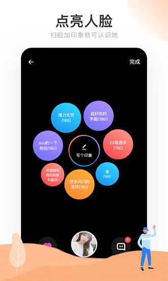 Real如我官方版的图册