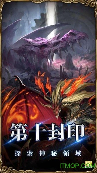 神魔之塔台服的图册