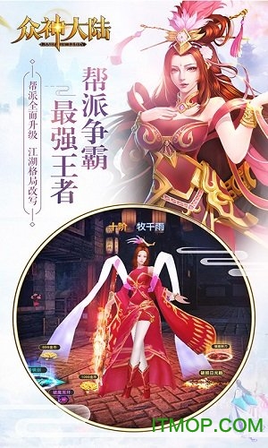 众神大陆手游官网版的图册