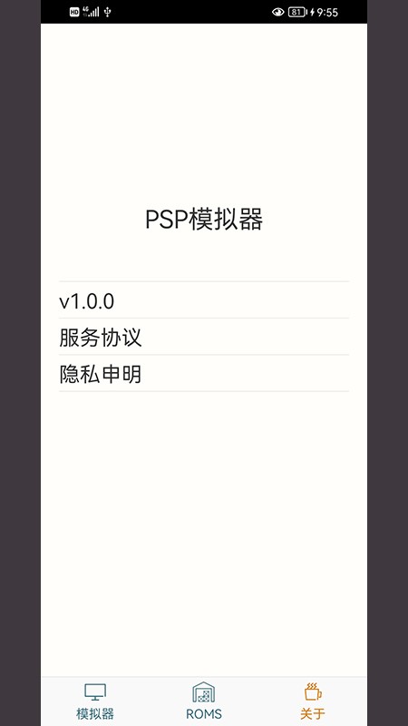 笃炅柳PSP模拟器的图册