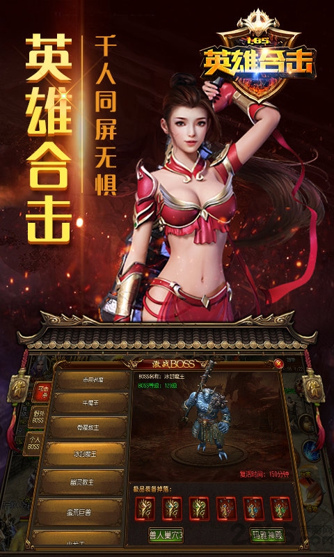 1.85英雄合击手游的图册