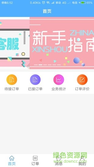 中海云维修端的图册
