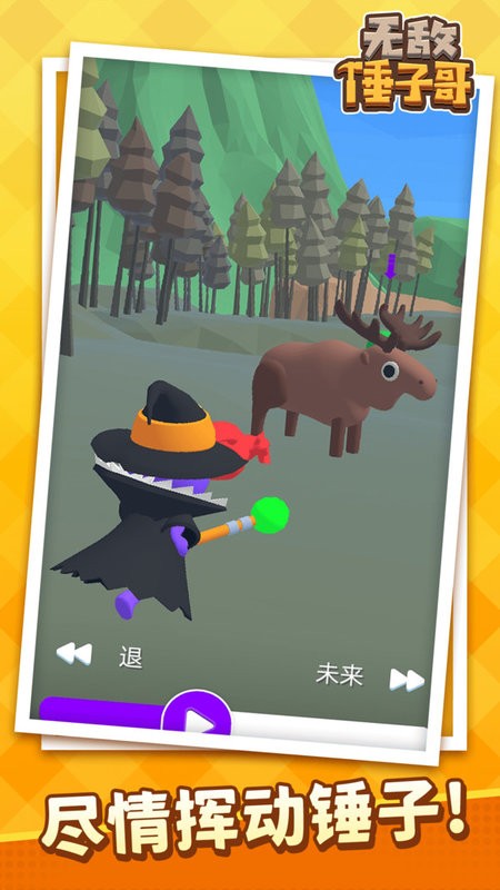 无敌锤子哥游戏的图册