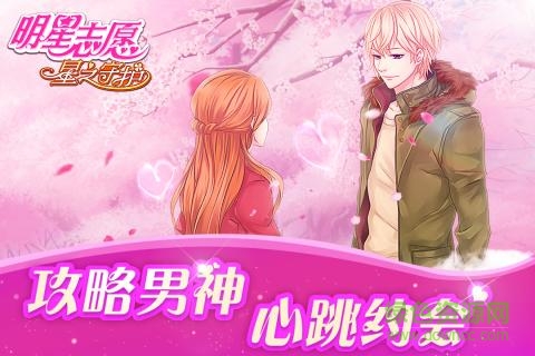 果盘版明星志愿星之守护的图册