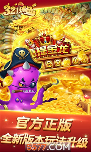 321捕鱼红包版的图册