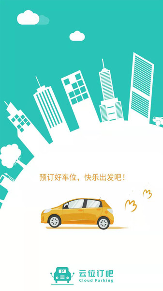 云位订吧的图册