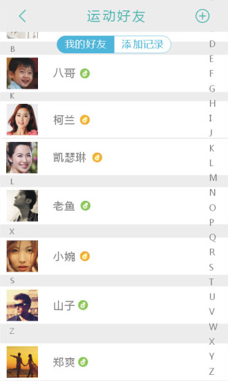 健行·趣运动的图册