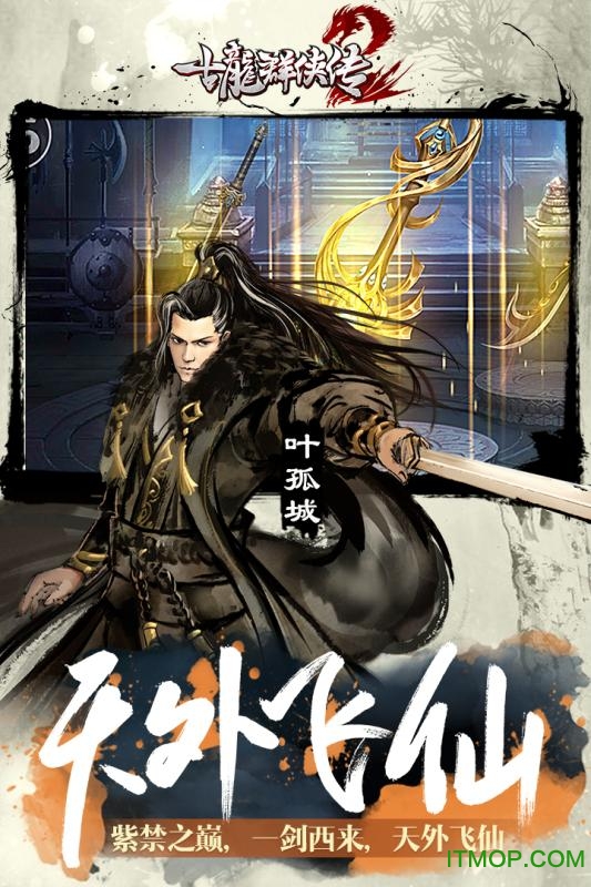 古龙群侠传2九游游戏的图册