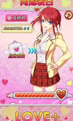 恋爱回忆内购破解版的图册