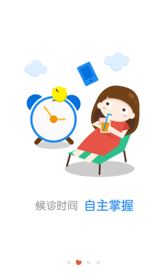 健康南京(医疗服务)的图册