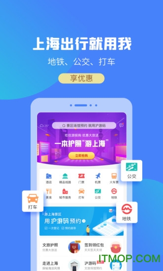 游上海手机版的图册