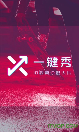 一键秀(动态宣传片制作)的图册