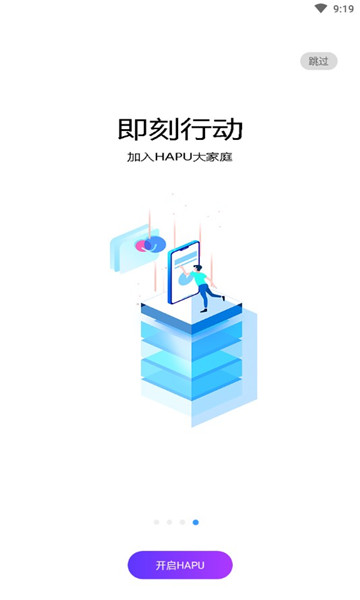 hapu官方版的图册